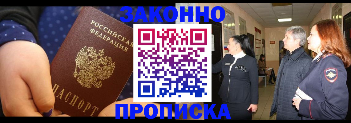 прописка иностранных граждан в Охе