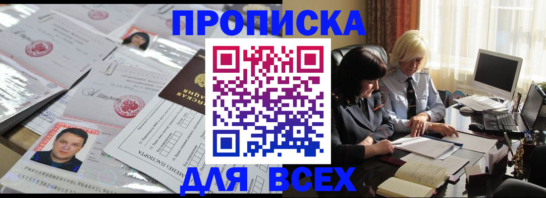 прописка паспорт в Охе